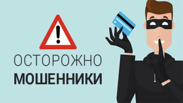 Осторожно мошенники Осторожно мошенники.