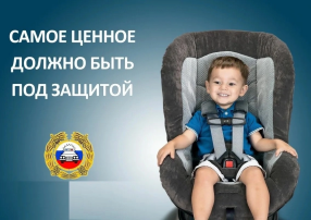 Детские удерживающие устройства как элемент безопасности детей Детские удерживающие устройства как элемент безопасности детей.